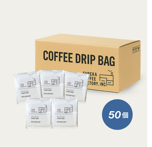 コーヒー豆 定期便 ドリップバッグ(50個)