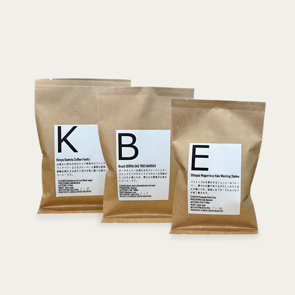 今月のお楽しみコーヒー豆セット(100g×3種)