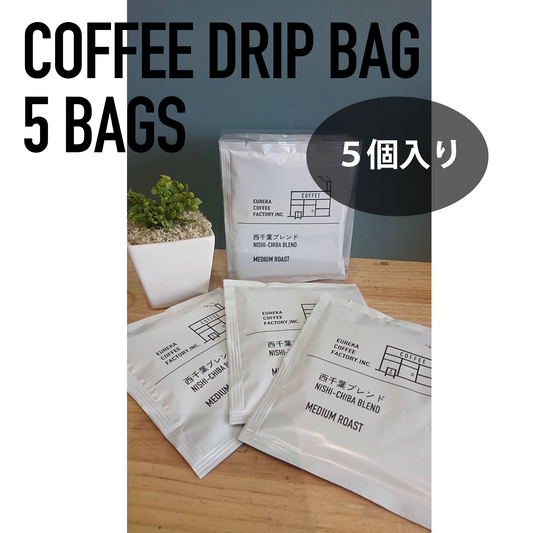 ドリップバック5個セット（1杯160円）