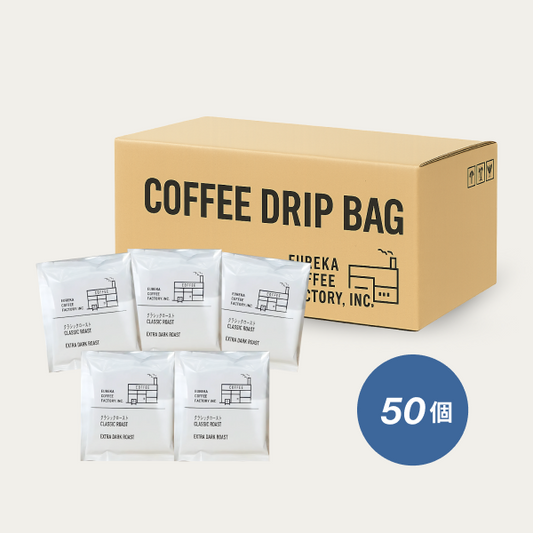 ドリップバッグ定期便 50個入り 自家焙煎スペシャルティコーヒー