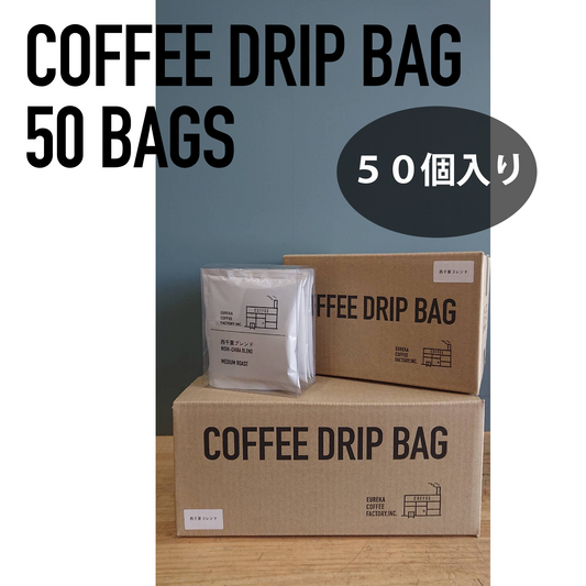 ドリップバック50個セット（1杯130円）　　