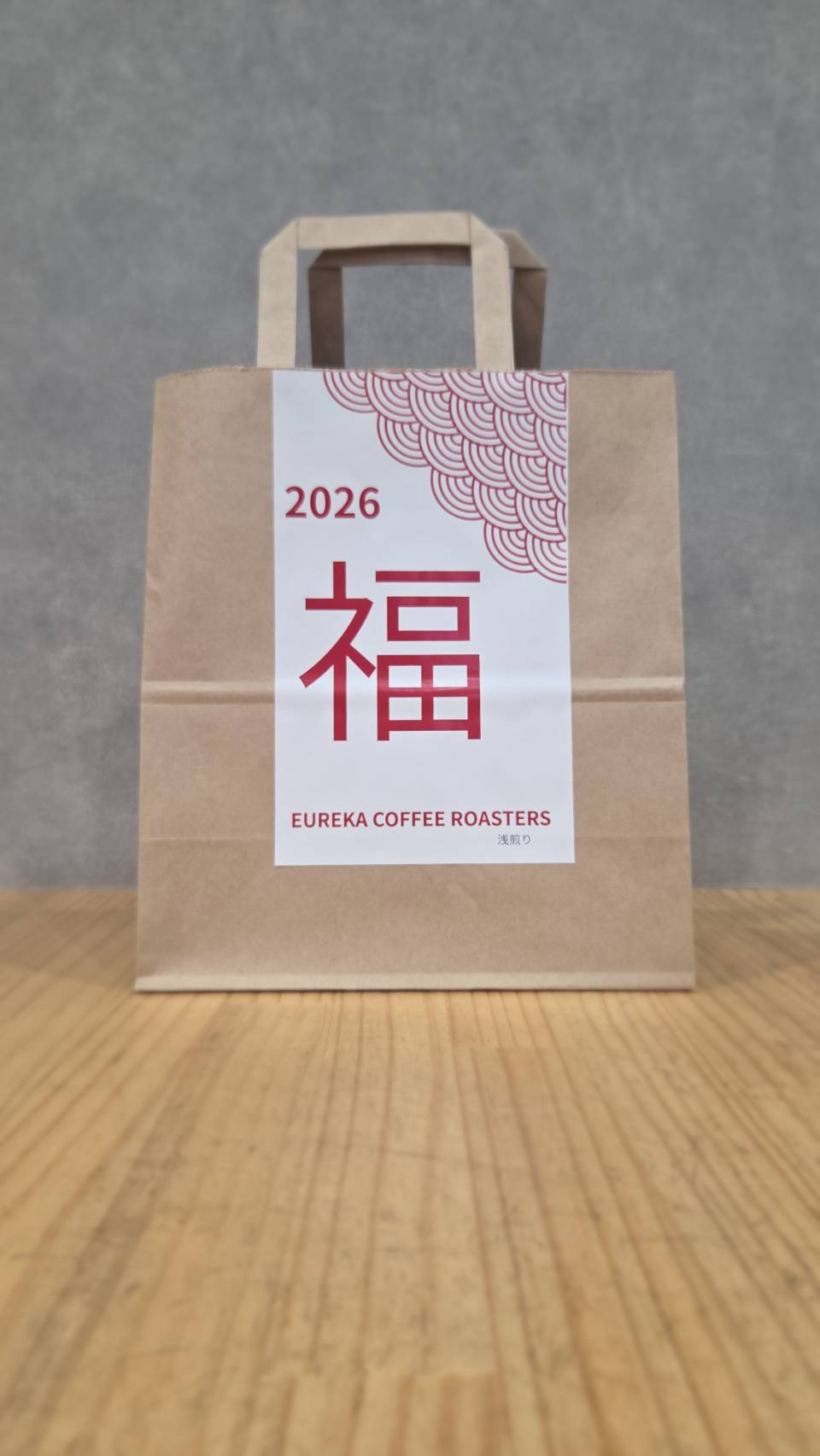 2026年　福袋　赤の福袋（浅煎り）