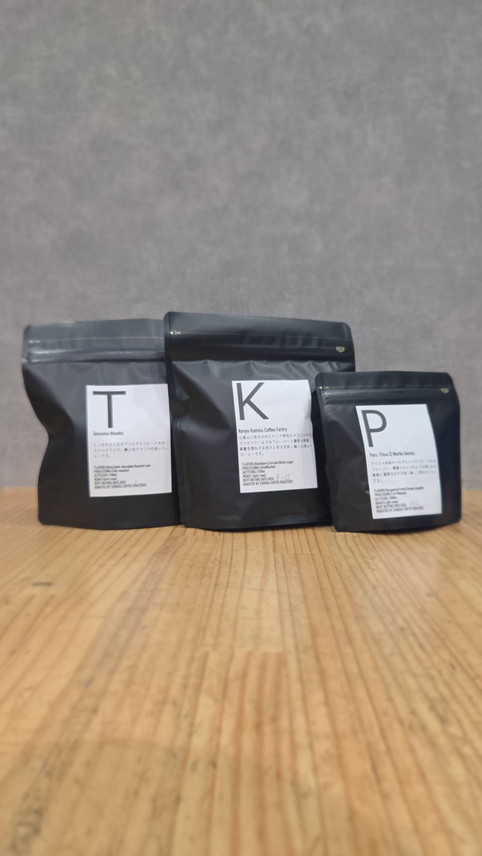 2026年　福袋　緑の福袋（深煎り）