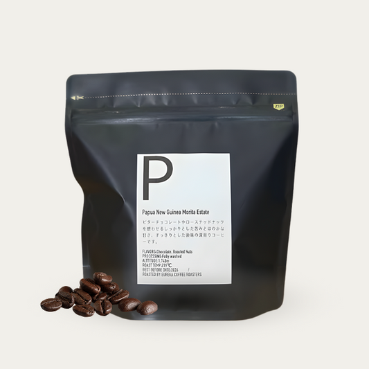パプアニューギニア ／モリタ区画（深煎り） 自家焙煎スペシャルティコーヒー